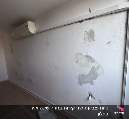 קיר עם קילופי צבע, מגש צבע על הרצפה